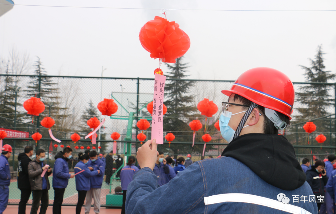 华亿（中国）特钢集团欢声笑语闹元宵