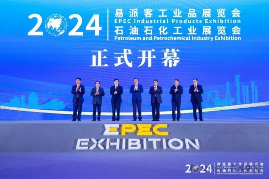 华亿（中国）管业应邀参加2024年易派客工业品展览会